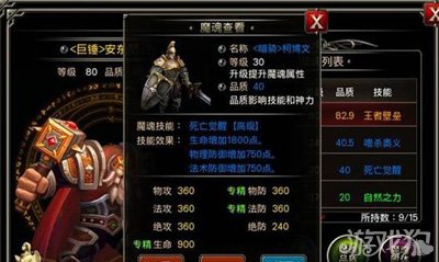 王者之剑战士跨服新锐赛区魔魂培养攻略2