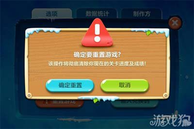 保卫萝卜2重置游戏方法介绍 进度全清零2