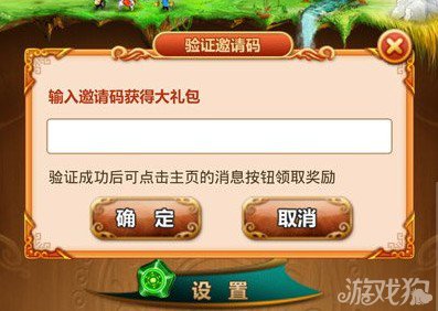 悟空去哪儿超值礼包通用版免费领取