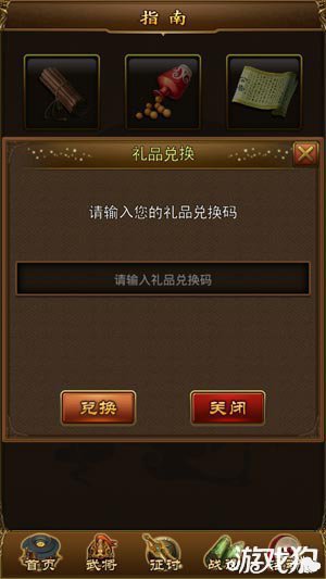 妖姬三国礼包安卓版500份火热发放