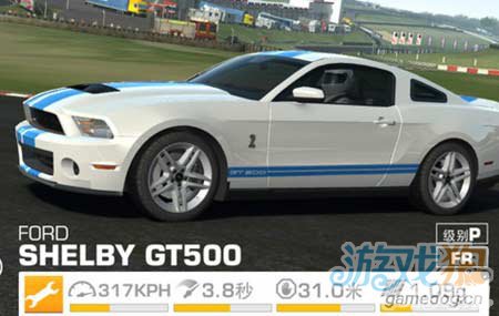 真实赛车3赛车福特Shelby GT500怎么样？1