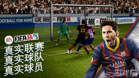EA足球竞技大作FIFA足球经理发布1.3.2更新版本