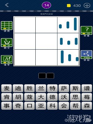 天天猜品牌答案图文攻略大全(2)_游戏狗