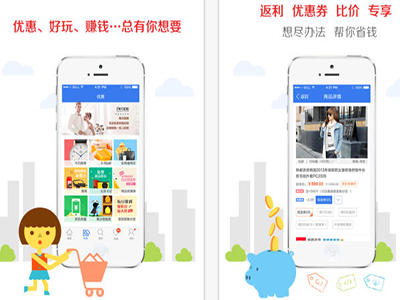 一淘网iphone版功能介绍