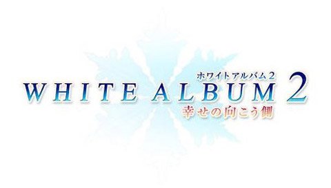 白色相簿2来袭 恋爱游戏新作