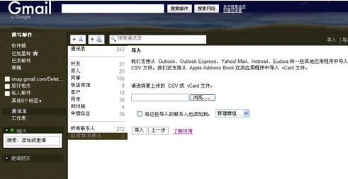 Gmail和iphone通讯录同步该怎么做？