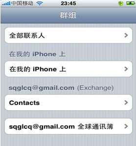 Gmail和iphone通讯录同步该怎么做？