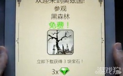 神庙逃亡魔境仙踪IOS版黑森林视频1