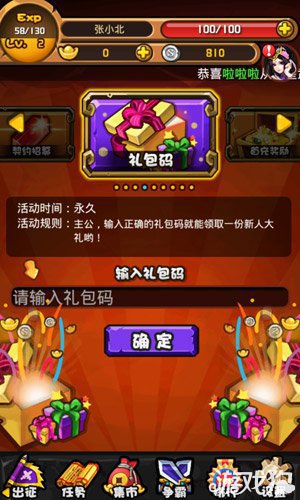 三国合伙人礼包新区舌战群儒200份