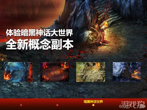 神魔游戏特色介绍1