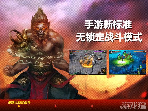 神魔游戏特色介绍4