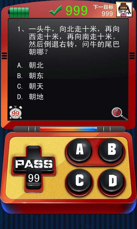 二貨答題機截圖2