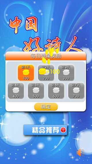 中國好詩人截圖2