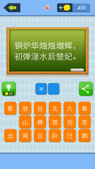 中國好詩人截圖3