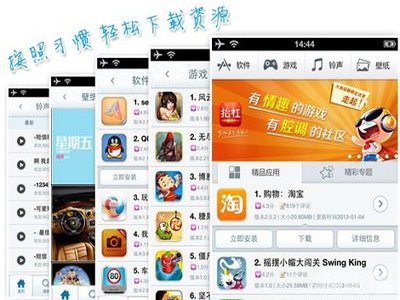 pp助手ios版怎么安装