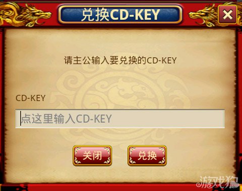 傲世三国礼包六服过关斩将安卓版400份