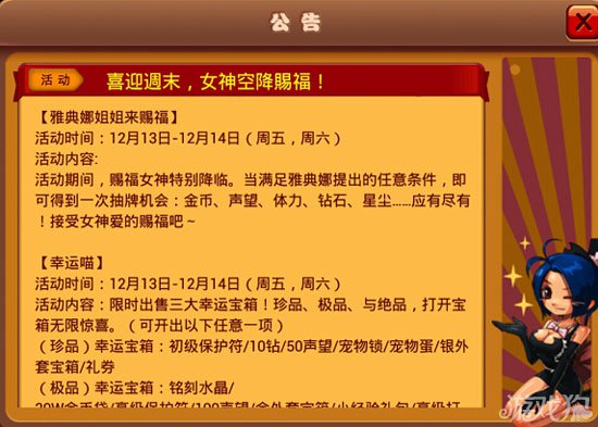 乱斗堂保卫海岸活动即将开启1