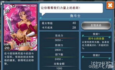 神女控R卡角斗士数据图鉴1