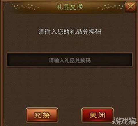 妖姬三国礼品兑换码安卓版38区100份免费领