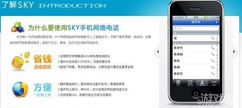 Skype下载，功能特色介绍