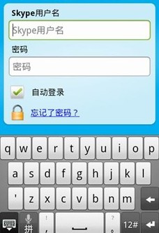 Skype下载，功能特色介绍