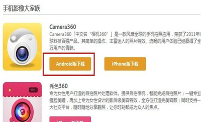 Camera360如何设置自动备份照片