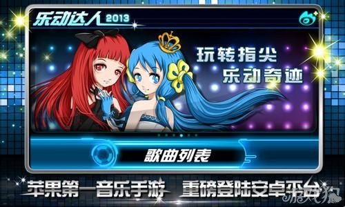 乐动达人初音未来的消失谱面下载1