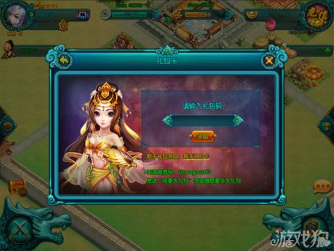 Q三国礼包iOS版500份新手免费领