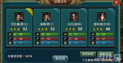 霸三国新招募武将培养攻略1