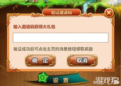 悟空去哪儿公测礼包iOS版500份免费领