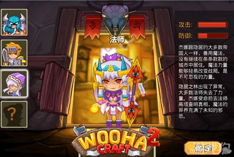 WOOHA2首度全职业曝光 动作策略手游3