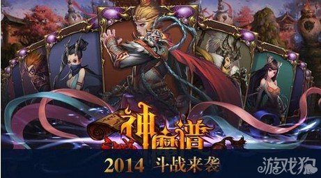 斗战神魔谱升级攻略1