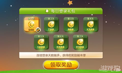 天天星连萌QQ会员刷金币加成技巧分享3