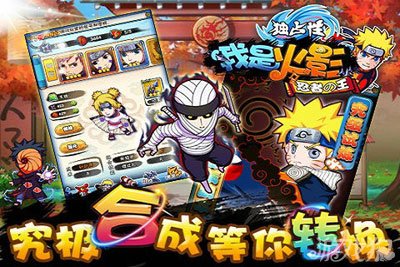 我是火影1.8版本更新公告2