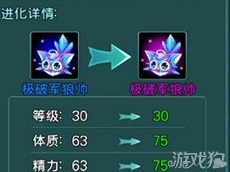 苍穹之剑宠物进化详情介绍1