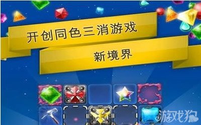 宝石星系道具大全攻略图文详解