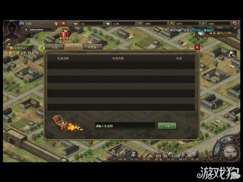 新三国HD礼包码iOS版500份免费领