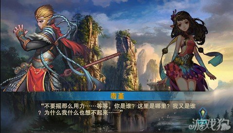 斗战神魔谱剧情任务未知的命运2