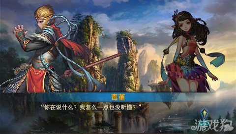 斗战神魔谱剧情任务未知的命运4