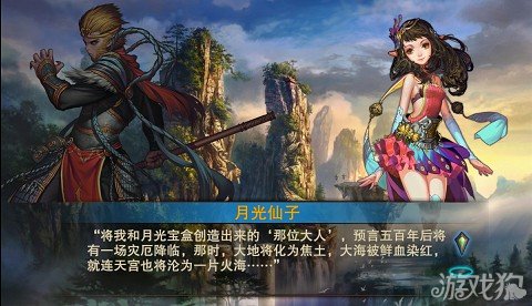 斗战神魔谱剧情任务未知的命运6