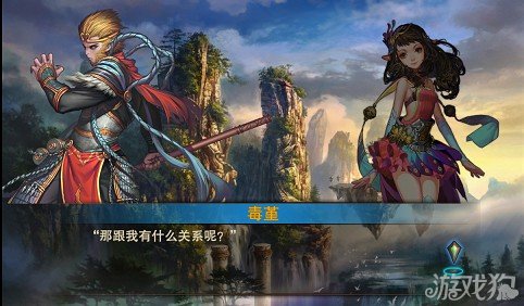 斗战神魔谱剧情任务未知的命运7