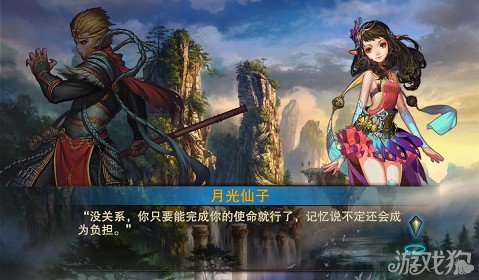 斗战神魔谱剧情任务未知的命运3