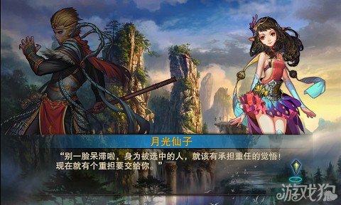 斗战神魔谱剧情任务未知的命运12