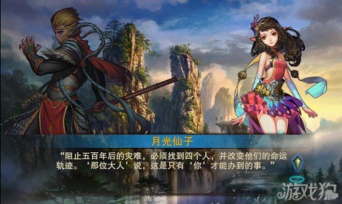 斗战神魔谱剧情任务未知的命运14