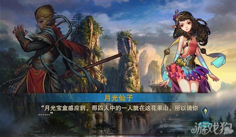 斗战神魔谱剧情任务未知的命运16