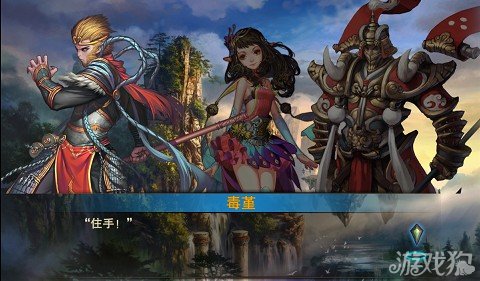 斗战神魔谱剧情任务初次交锋2