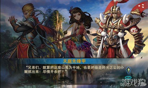 斗战神魔谱剧情任务初次交锋1