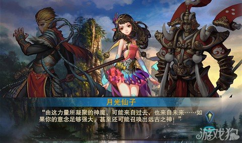 斗战神魔谱剧情任务初次交锋6