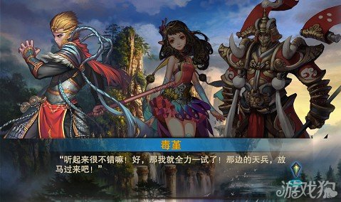 斗战神魔谱剧情任务初次交锋7