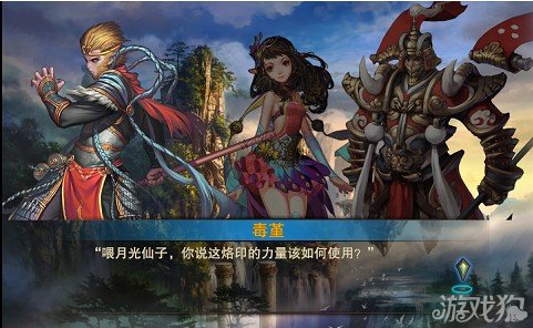 斗战神魔谱剧情任务初次交锋4